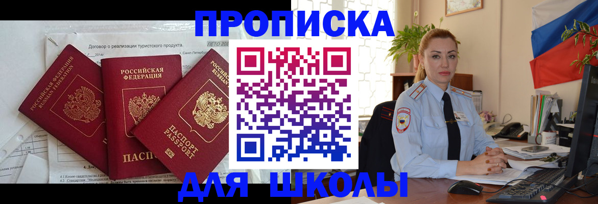 регистрация в Змеиногорске