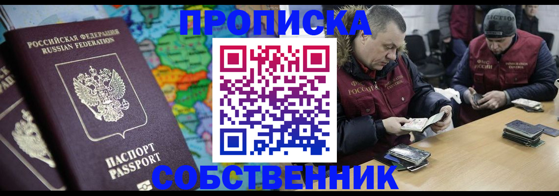 временная регистрация гарантия в Змеиногорске