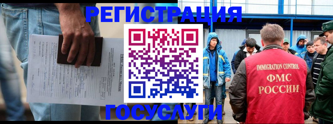 временная регистрация законно в Змеиногорске