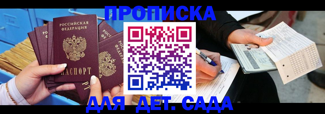 временная регистрация надежно в Змеиногорске